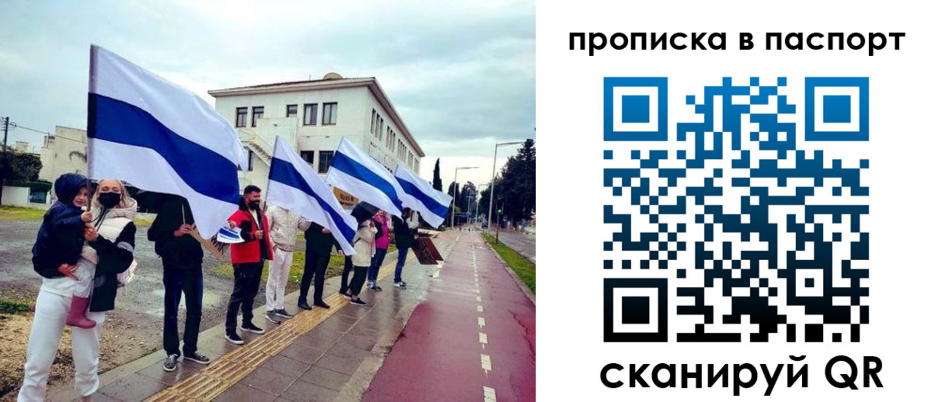прописка для военкомата в Свободном