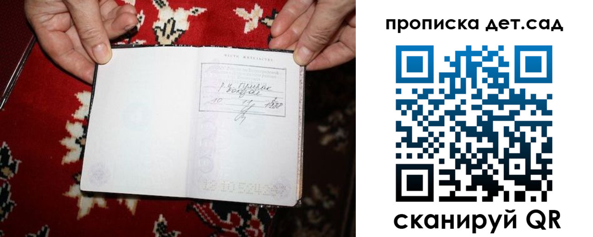 временная регистрация надежно в Свободном