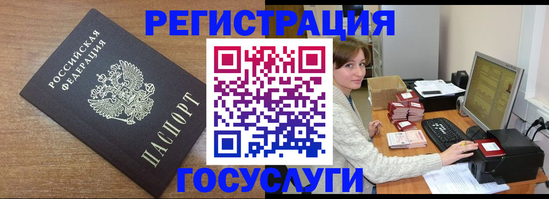 прописка регистрация в Свободном